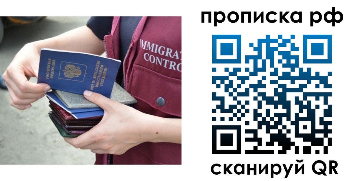 прописка в Махачкале